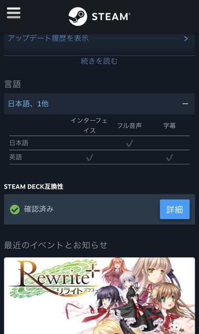 Steam版のRewrite+くん、音声日本語なのに字幕英語なので教材として使えるかもしれない何か(錯乱) 