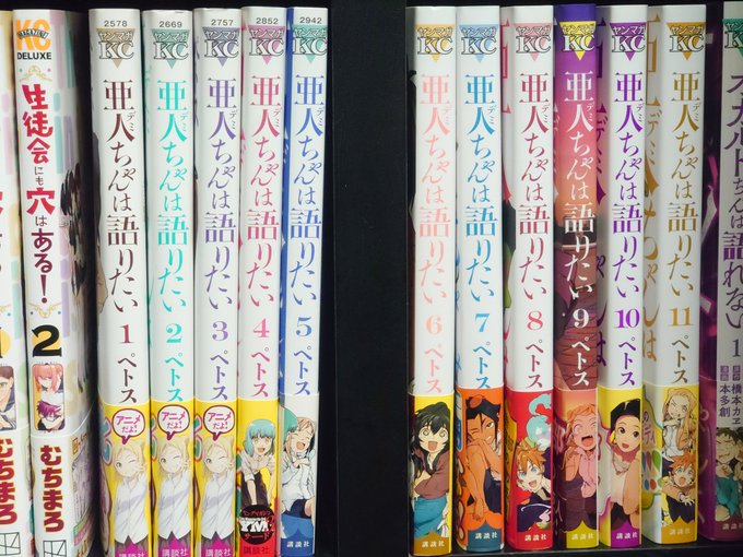 最終11巻読了。綺麗にタイトル回収していったのは流石としか言いようがないほど気持ちええんじゃ。ペトス先生連載お疲れ様でし 最終11巻読了。綺麗にタイトル回収していったのは流石としか言いようがないほど気持ちええんじゃ。ペトス先生連載お疲れ様でし