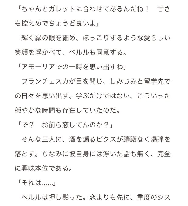 今回のビクス・カーマインのやらかしポイント『で? お前ら恋してんのか?』( ᐛ )……( ᐛ👐)パァ✨メンバー 一覧アレ 今回のビクス・カーマインのやらかしポイント『で? お前ら恋してんのか?』( ᐛ )……( ᐛ👐)パァ✨メンバー 一覧アレ
