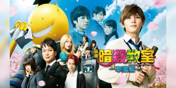 〘記念配布〙映画 暗殺教室〜卒業編〜👤Hey! Say! JUMP 山田涼介 嵐 二宮和也  