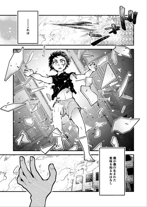 #春の創作クラスタフォロー祭り#一次創作漫画描き異能バトル漫画【ゼノマグナ】を描いてます🥰最近1話をリメイクしました💕固 #春の創作クラスタフォロー祭り#一次創作漫画描き異能バトル漫画【ゼノマグナ】を描いてます🥰最近1話をリメイクしました💕固