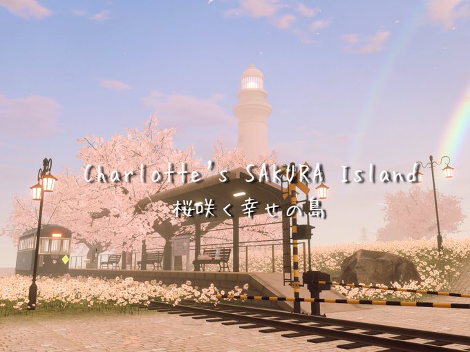 🌸新作🌸🌸Charlotte's SAKURA Island 桜咲く幸せの島🌸春満開の桜並木、カモミールのお花畑。お日さ