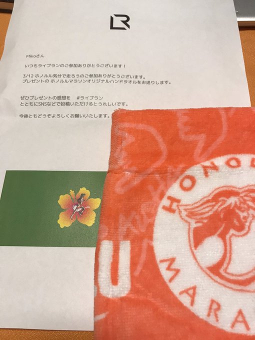 お彼岸で、お墓参りから帰ったら…届いてました❗️櫻子さんのホノマラセッションで当選した、ハンドタオル…ありがとうございま