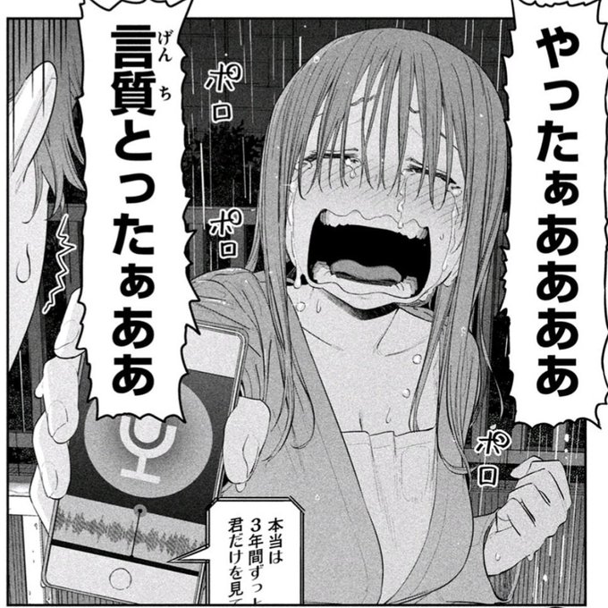 まさか月曜日のたわわみたいなこと月曜日の呪術で見るとは思わなんだ #呪術本誌 まさか月曜日のたわわみたいなこと月曜日の呪術で見るとは思わなんだ #呪術本誌