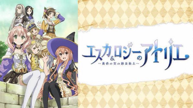 エスカ&ロジーのアトリエ以来だから楽しみっす🥳 エスカ&ロジーのアトリエ以来だから楽しみっす🥳