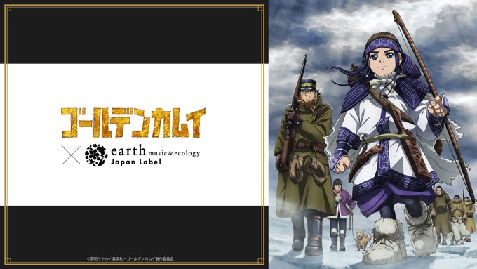 TVアニメ『#ゴールデンカムイ』× earth music&ecology Japan Label💥\📢3/23 TVアニメ『#ゴールデンカムイ』× earth music&ecology Japan Label💥\📢3/23