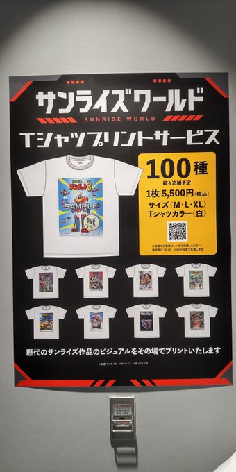 まてまてまてまてサンライズワールド TOKYO は俺のお財布を「光になれぇ!」する気ですか??勇者シリーズ8作品もそうで まてまてまてまてサンライズワールド TOKYO は俺のお財布を「光になれぇ!」する気ですか??勇者シリーズ8作品もそうで