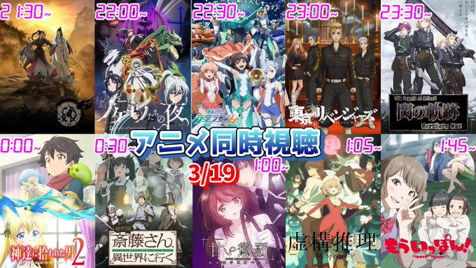 アニメ同時視聴3/19は21:30『#魔道祖師』22:00『#ノケモノたちの夜』22:30『#kamojo』23:00『 アニメ同時視聴3/19は21:30『#魔道祖師』22:00『#ノケモノたちの夜』22:30『#kamojo』23:00『