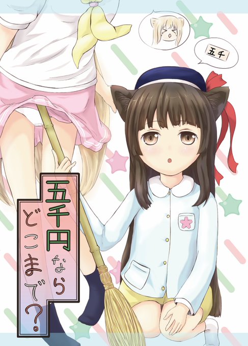このはな綺譚を含む此花亭シリーズが15周年ということでアニメ化の時に出した健全な同人誌の表紙を再掲同人作業中にソシャゲに このはな綺譚を含む此花亭シリーズが15周年ということでアニメ化の時に出した健全な同人誌の表紙を再掲同人作業中にソシャゲに