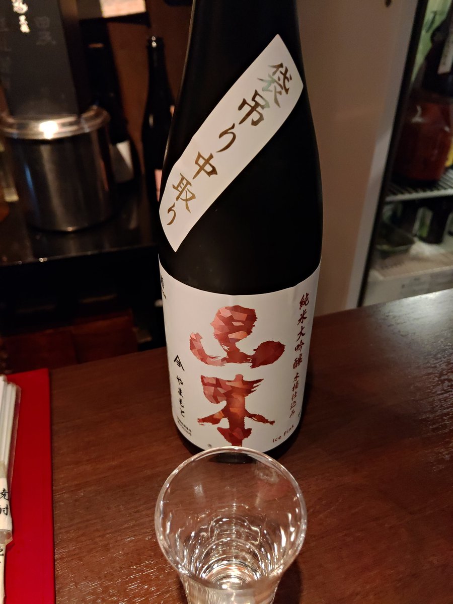 test ツイッターメディア - 日本酒バーというところに初めて行ったけど人生経験値すごい。ちなみに陸奥八仙のラベルが反転してるのは裏陸奥八仙、めっちゃ美味かった。 https://t.co/kJUQHCFAYi
