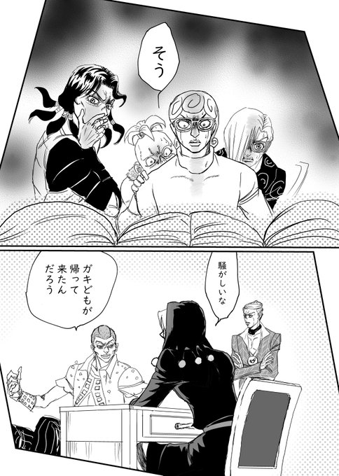 アジトへ行こう⑤ ≪つづく≫#JJBA #ジョジョ アジトへ行こう⑤ ≪つづく≫#JJBA #ジョジョ