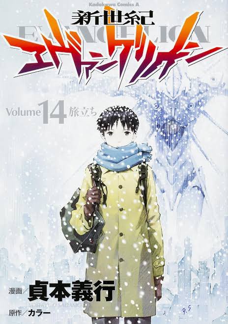 7. 新世紀エヴァンゲリオン貞本エヴァも良いのよ。アニメ版と少し違うところもあるけれど、全体的に分かりやすいので、漫画か 7. 新世紀エヴァンゲリオン貞本エヴァも良いのよ。アニメ版と少し違うところもあるけれど、全体的に分かりやすいので、漫画か