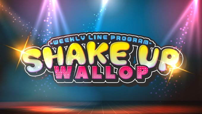 平日夜のゴールデンタイムを盛り上げるワロップ放送局の大型新番組「SHAKE UP WALLOP」に4月7日(金)出演決定