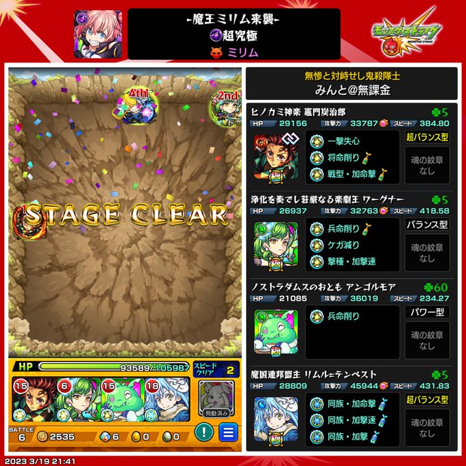動画何回も撮ってるのにフォルダから消えるのだが?次の攻略で絶対動画見せます #モンスト #アンゴルモア 動画何回も撮ってるのにフォルダから消えるのだが?次の攻略で絶対動画見せます #モンスト #アンゴルモア
