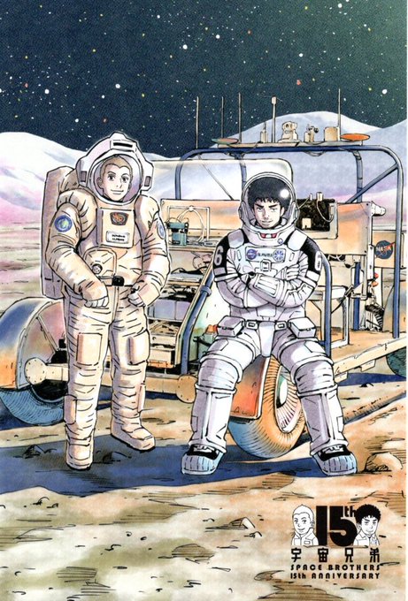 🍡おはだんご🍡マンガ宇宙兄弟15周年記念の絵葉書をゲット🚀宇宙兄弟には家族揃ってお世話になっただけに感謝しかないが、今年