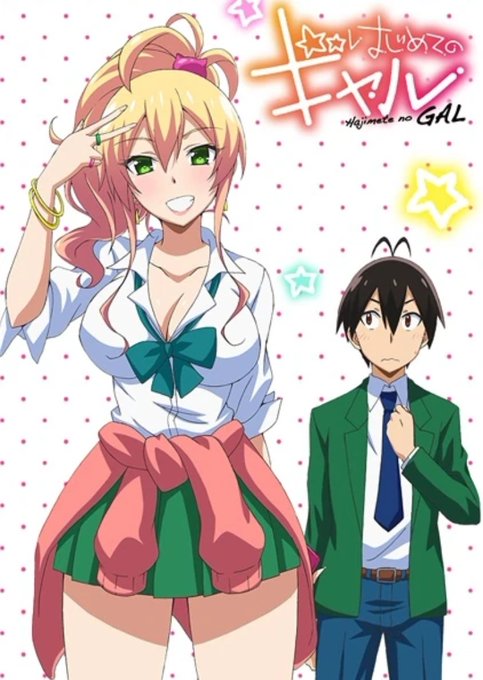 ③② Hajimete no Gal『 はじめてのギャル 』 ㅡ Genre: Comedy, Ecchi, Roman