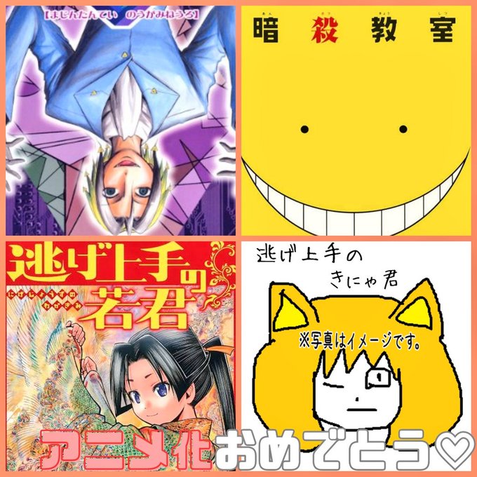 おはよーございます☀️漫画大好き📖きにゃ粉ですฅ^•ﻌ•^ฅ♥『逃げ上手の若君』アニメ化するんだって🤯『魔人探偵脳噛ネウ