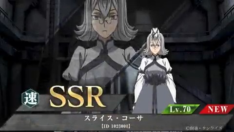 【ガシャ更新】パイロット&シーンカードガシャを更新!対象の新規パイロットはLv.70で排出!・パイロット スライス・コー 【ガシャ更新】パイロット&シーンカードガシャを更新!対象の新規パイロットはLv.70で排出!・パイロット スライス・コー
