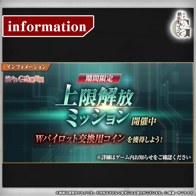 【期間限定ミッション開催】3/20 14:00より「新規ピックアップMSガシャ ガンダム・ハーゲンティ」開催に合わせ期間 【期間限定ミッション開催】3/20 14:00より「新規ピックアップMSガシャ ガンダム・ハーゲンティ」開催に合わせ期間