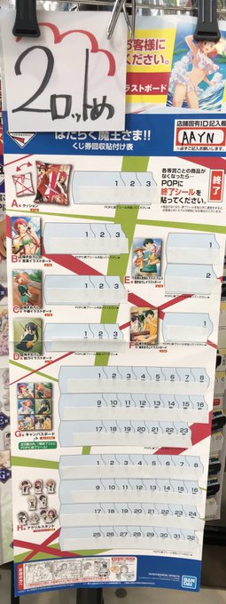 【消化情報】一番くじ はたらく魔王さま！！最終2ロット目開けました！ティザービジュアルを使用したクッションや描きおろしイ