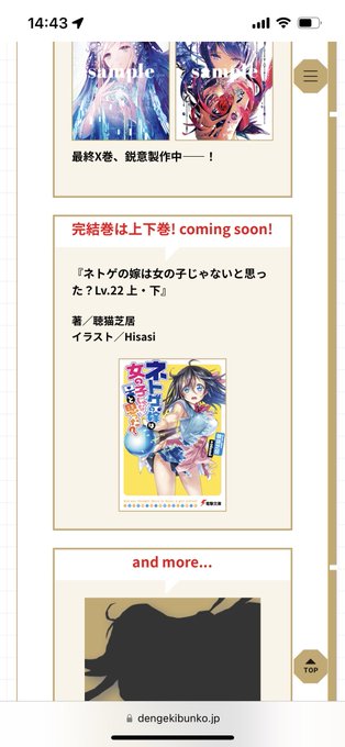 電撃文庫30周年記念企画として、「ネトゲの嫁は女の子じゃないと思った？ 」の最終巻を刊行して頂けることになりました。本当