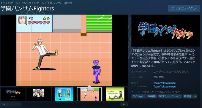 学園ハンサムの新作はよう出してくれ!!! 学園ハンサムの新作はよう出してくれ!!!