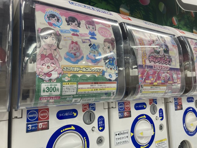 ヨドバシ来たからここたまガチャ! ヨドバシ来たからここたまガチャ!