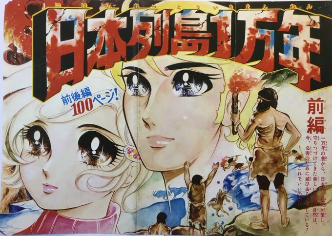 美内すずえ初期作品集67年別マでデビュー(高二)以来、コメディ、サスペンス、歴史物とその卓越したストーリーで読者を魅了し 美内すずえ初期作品集67年別マでデビュー(高二)以来、コメディ、サスペンス、歴史物とその卓越したストーリーで読者を魅了し