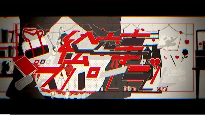 #宇宙色メロディー「絵空事スパイラル」昔から好きな曲が多いボカロPのLast note.さんの出したミカグラ学園組曲のウ #宇宙色メロディー「絵空事スパイラル」昔から好きな曲が多いボカロPのLast note.さんの出したミカグラ学園組曲のウ