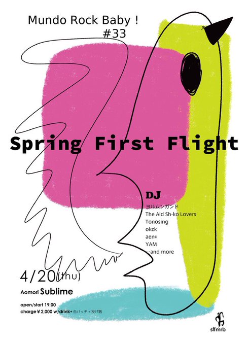 4/20（木）『spring first flight～MUNDO ROCK BABY!#33』OPEN・START/1