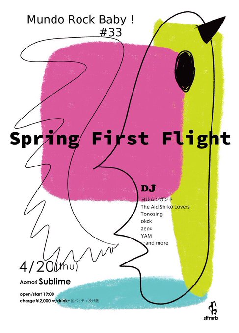 4/20(木)『spring first flight~MUNDO ROCK BABY!#33』OPEN・START/1 4/20(木)『spring first flight~MUNDO ROCK BABY!#33』OPEN・START/1