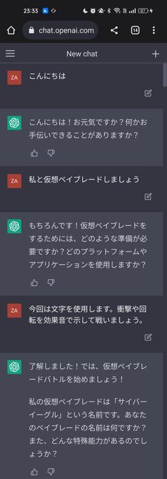 ChatGPTとベイブレードしました ChatGPTとベイブレードしました