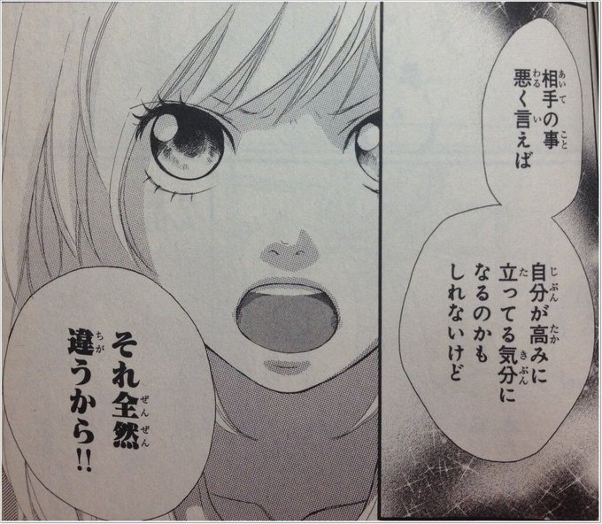 遅くなったけど今日も私にぶっ刺さった漫画の1コマを紹介!『アオハライド』吉岡双葉! #今日の一コマ紹介 遅くなったけど今日も私にぶっ刺さった漫画の1コマを紹介!『アオハライド』吉岡双葉! #今日の一コマ紹介