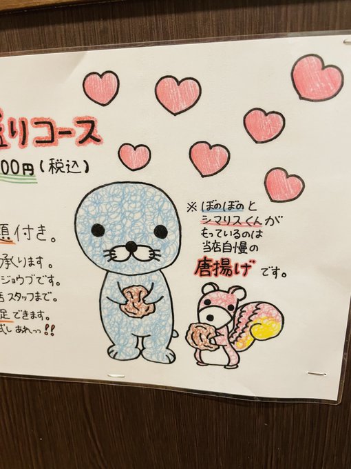 ここの店員絶対ぼのぼの好きな人おる絶対❣️ ここの店員絶対ぼのぼの好きな人おる絶対❣️