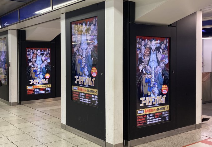 池袋駅 東武東上線改札前のデジタルサイネージに、TVアニメ『ゴールデンカムイ』第四期キービジュアルが登場ッ!!第四期 4 池袋駅 東武東上線改札前のデジタルサイネージに、TVアニメ『ゴールデンカムイ』第四期キービジュアルが登場ッ!!第四期 4