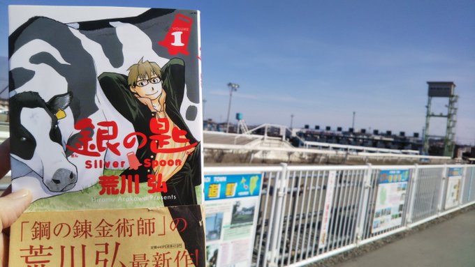 そして帯広競馬場といえば銀の匙ですよ!!!!アキちゃんおすすめの第一障害あたりに立って感慨にひたってまいりました✨🐴✨ そして帯広競馬場といえば銀の匙ですよ!!!!アキちゃんおすすめの第一障害あたりに立って感慨にひたってまいりました✨🐴✨