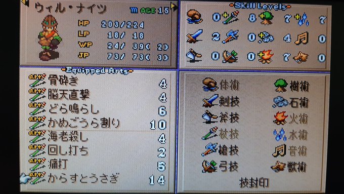 昨日のウィルの旅立ちの所でここまで閃きました。タイラーはヨーヨーまでは覚えますけど、体力が少ないので保存できなかったです 昨日のウィルの旅立ちの所でここまで閃きました。タイラーはヨーヨーまでは覚えますけど、体力が少ないので保存できなかったです