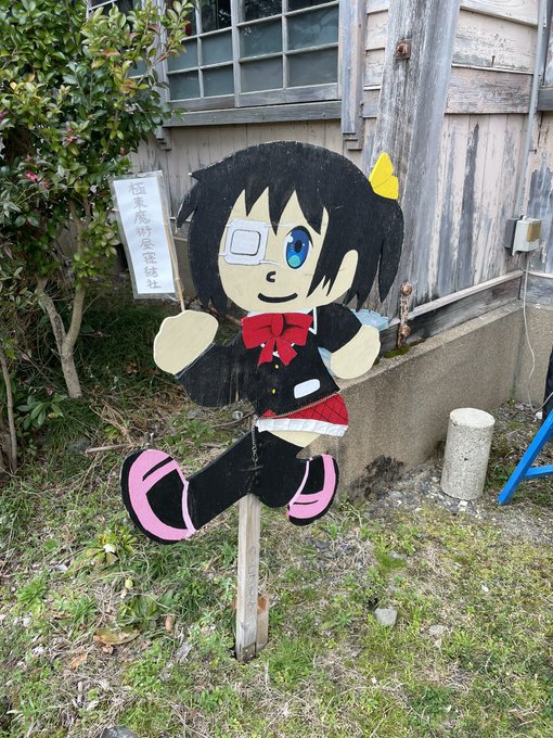 最後に中二病でも恋がしたいの聖地にも来ました!ほんとしゅごい(T^T) 最後に中二病でも恋がしたいの聖地にも来ました!ほんとしゅごい(T^T)