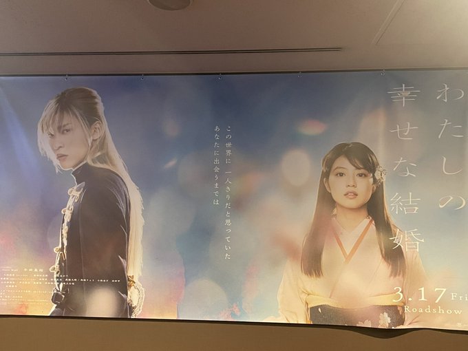 見てきました!!!!めちゃくちゃ良き異能バトル映画だ!()旺志郎くん、良すぎ😭 見てきました!!!!めちゃくちゃ良き異能バトル映画だ!()旺志郎くん、良すぎ😭