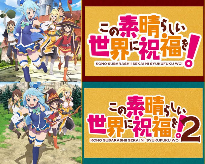 この素晴らしい世界に祝福を! 他人からなんと言われようと自分らしさ全開で生を謳歌できるこの世界は素晴らしい。その一方で この素晴らしい世界に祝福を! 他人からなんと言われようと自分らしさ全開で生を謳歌できるこの世界は素晴らしい。その一方で