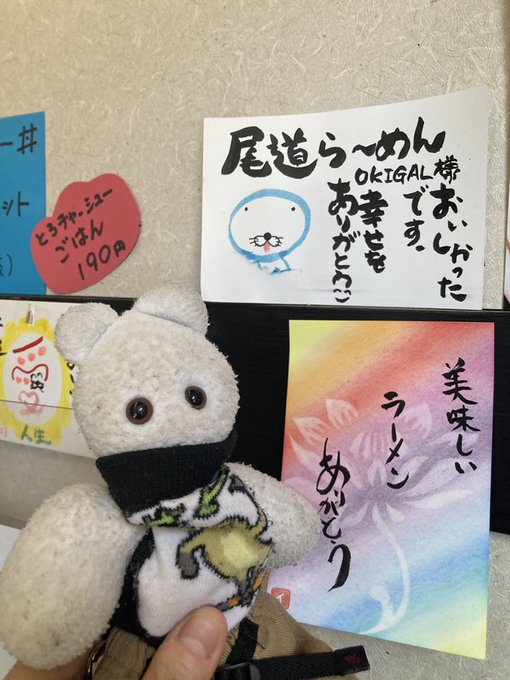 おきがる🍜やさんぼのぼのかわいい手書きだ おきがる🍜やさんぼのぼのかわいい手書きだ