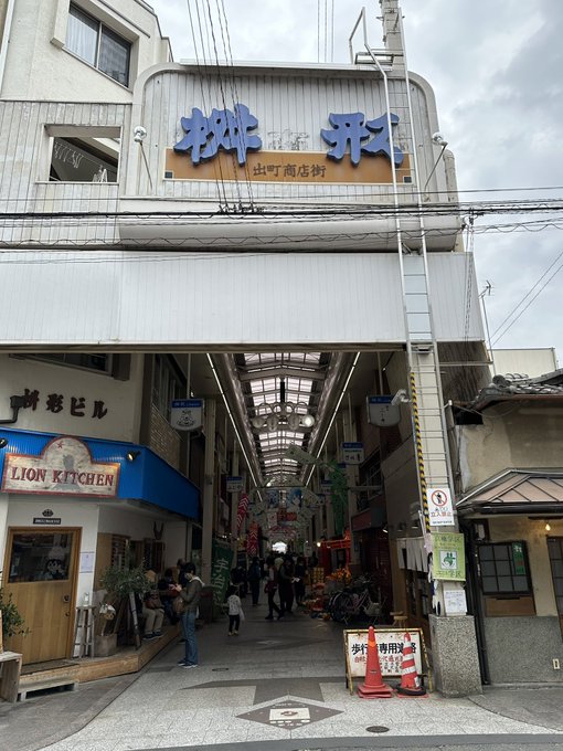 本満寺の近くにはたまこまーけっとの商店街がある。小さめだけど人がいて楽しい。 