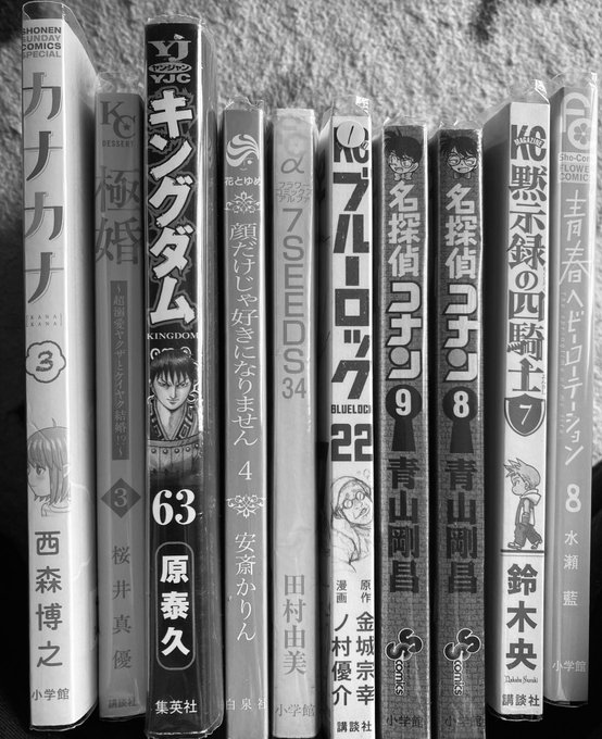 先週の返却分。#カナカナ 3巻#黙示録の四騎士 7巻#7SEEDS 34巻#名探偵コナン 8・9巻#キングダム 63巻# 先週の返却分。#カナカナ 3巻#黙示録の四騎士 7巻#7SEEDS 34巻#名探偵コナン 8・9巻#キングダム 63巻#