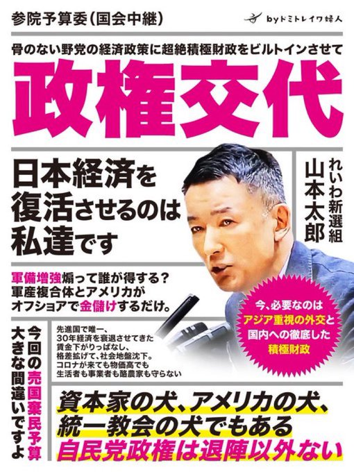 #緊急事態条項反対#どうする放送法圧力問題テレビもアホウだなあ! バラエティー番組ばかり放送して、ご臨終迎える前に、ド #緊急事態条項反対#どうする放送法圧力問題テレビもアホウだなあ! バラエティー番組ばかり放送して、ご臨終迎える前に、ド