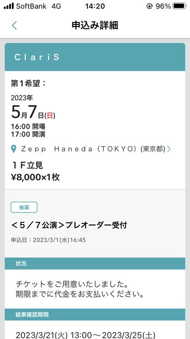 #ClariSClariS Zepp羽田ライブ当選しました!エロマンガ先生、まどか☆マギカの主題歌聴けるかな? #ClariSClariS Zepp羽田ライブ当選しました!エロマンガ先生、まどか☆マギカの主題歌聴けるかな?