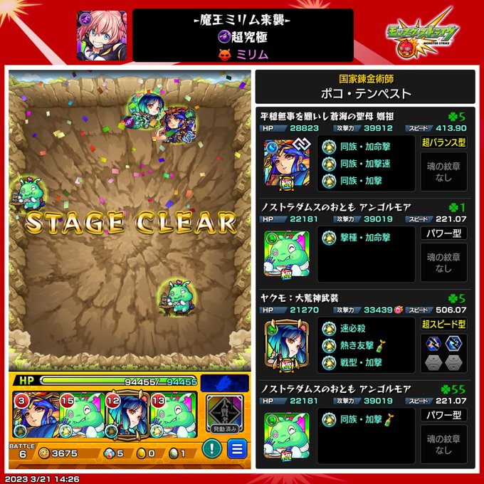 スキル発動無し&アンゴルモア2体入れて勝てた〜ε-(´∀`;)ホッ #モンスト #アンゴルモア スキル発動無し&アンゴルモア2体入れて勝てた〜ε-(´∀`;)ホッ #モンスト #アンゴルモア