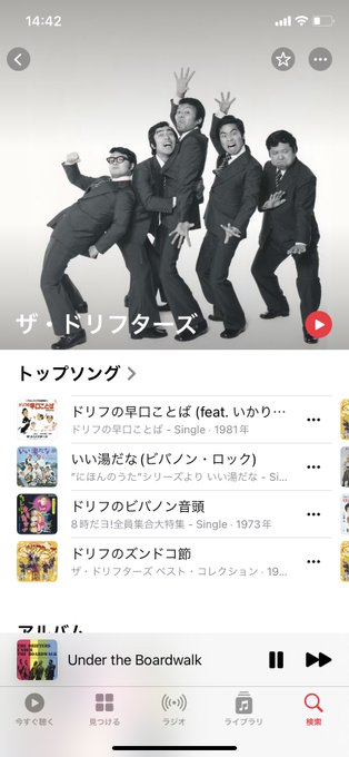 あのコントの方のドリフターズ??耳に残るもんね👂それともアメリカのコーラスグループだとしたら、渋い通り越してる🐥#hiy あのコントの方のドリフターズ??耳に残るもんね👂それともアメリカのコーラスグループだとしたら、渋い通り越してる🐥#hiy