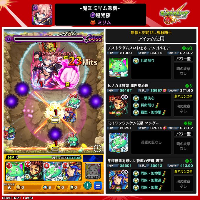 アイテム無しで俺もアンゴルモア2体入れて今一発クリアしてきました アイテム無しで俺もアンゴルモア2体入れて今一発クリアしてきました