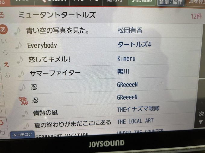 ジャンルで「ミュータントタートルズ」調べたら2003年版とニコロデオン版が混ざっていた 