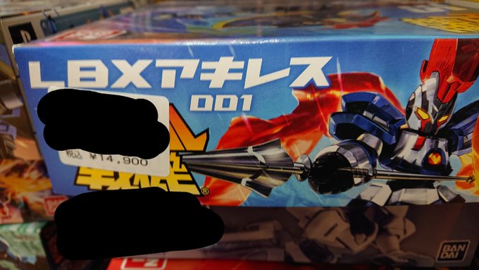 中古品の赤バンダイがこの価格ってどういうことですか、有識者求む#LBX #ダンボール戦機 